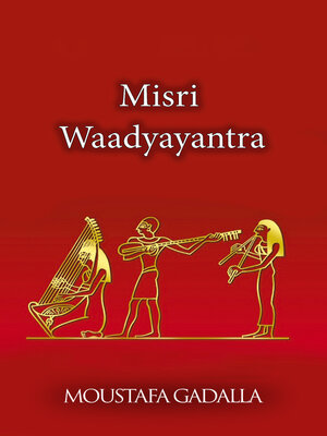 cover image of Misri Waadyayantra
